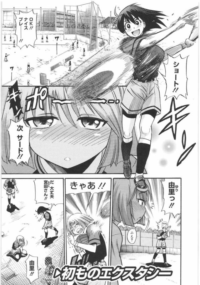 部室でこっそり同級生の男子と初エッチに挑戦してしまうムチムチ巨乳JK…暴走した彼に身体を委ねた彼女はディープキスされたり、クンニされたりした後、正常位で中出し！【DISTANCE:初ものエクスタシー】