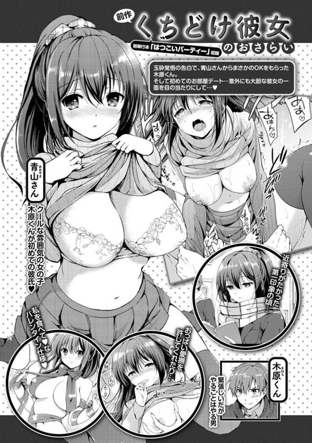 【エロ漫画】他に人がいない放課後の図書室で同級生の男子とこっそりエッチする清楚系JK。発情した彼に身体を委ねた手マンやディープキスなどをされた後、制服姿のまま中出しセックスへと発展する！