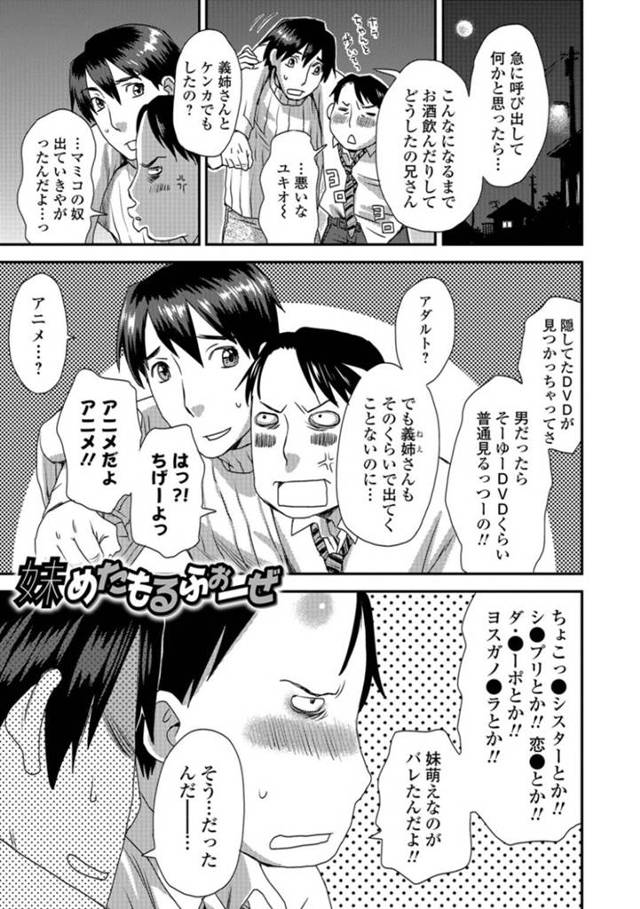 【エロ漫画】爆乳すぎる女体化した弟がレイプされちゃう！【くどうひさし】