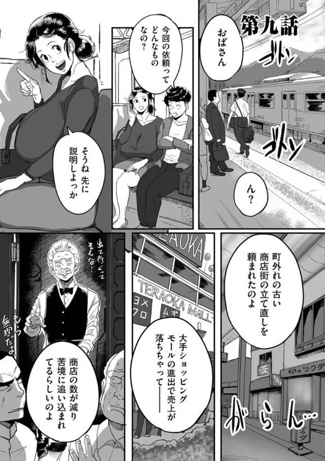 【淫乱主婦エロ漫画】淫乱ビッチ主婦の涼子さんに販売促進の依頼で無料セックスサービス！【杢臓】