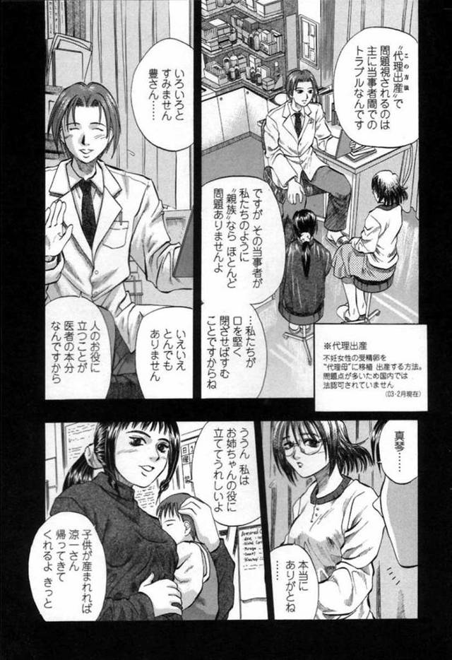 息子を襲っちゃう眼鏡のムッツリスケベなお母さん…逆レイプにフェラしたりしてド変態なトロ顔の中出しセックスで近親相姦しちゃう！【草野たかゆき：Painful Love -真琴-】