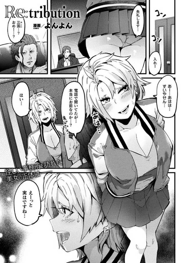 【女体化エロ漫画】オヤジ狩りで手に入れた薬を飲んだら女体化してしまったヤンキー【よんよん】