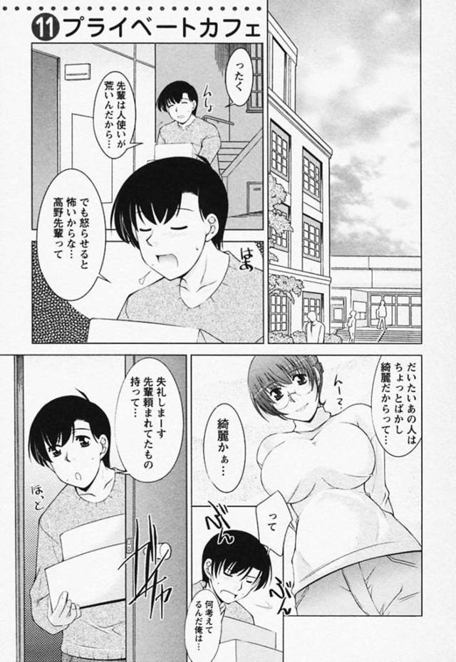 【エロ漫画】ひょんな事がきっかけで二人きりの部室で後輩男子とエッチな展開になった巨乳JDお姉さん。満更でもなくすっかりその気になった彼女は彼に乳首を責めさせたり、クンニさせたりした後、中出しセックスまでもしてしまう
