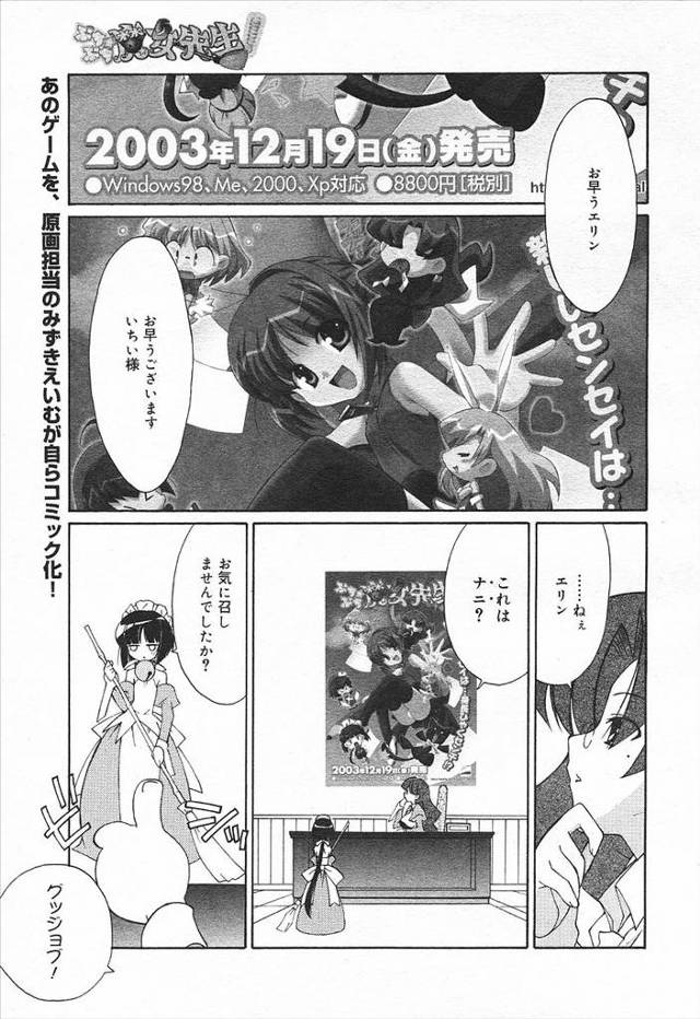 【エロ漫画】魔法学校に住み込みで働く美少女メイドが女校長からバイブをしこまれ性調教されていた、夜になれば校長の魔法で作ったおちんぽで膣をほじられ感じちゃう！