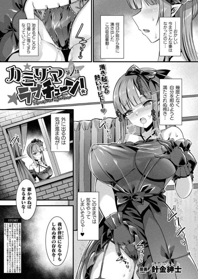 【エロ漫画】発情を抑えられず気弱な少年にエッチなことを迫る淫乱な吸血鬼お姉さん。積極的に求める彼女は彼の勃起ちんぽをフェラやパイズリなど貪るようにした挙げ句、中出しまでもさせてしまう！