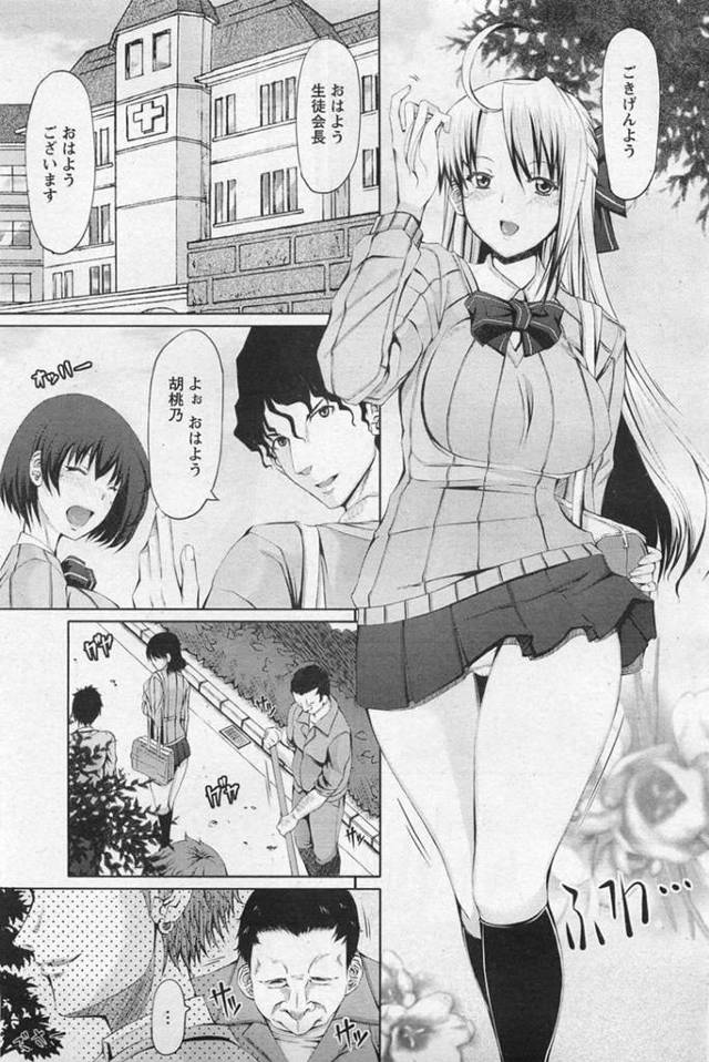 【エロ漫画】気付くと口にガムテープを貼られ椅子に拘束されている巨乳JK…AVが流れているテレビと自分の盗撮写真ばかりの部屋に逃げ出そうとすると清掃員の男が現れ万引していた映像を見せられる！【RED-RUN】