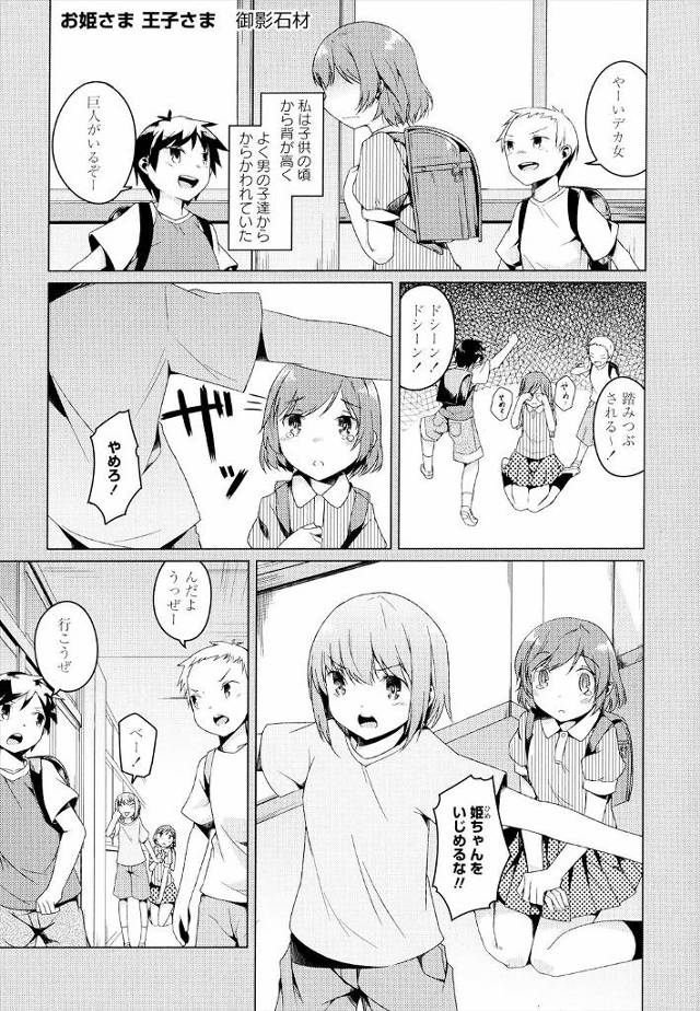 【エロ漫画】幼馴染同士のJKが不良に絡まれたのをきっかけに告白、手マンクリコキ潮吹き絶頂して百合カップルになり…