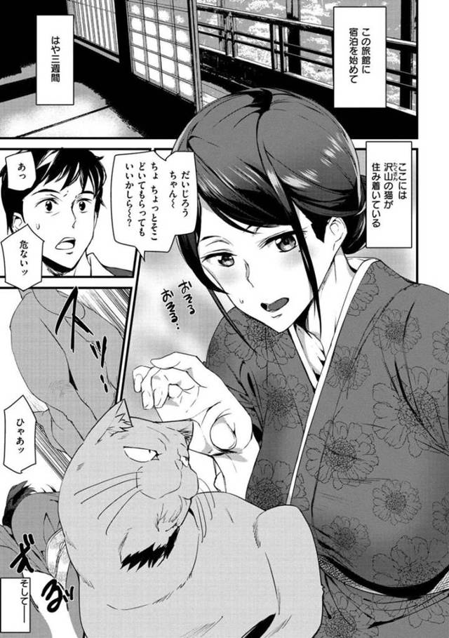 若い男を襲っちゃうムッツリな若女将…野外で逆レイプに手コキしたりしてド変態なトロ顔になっちゃう！【アシオミマサト：猫温泉の若女将】