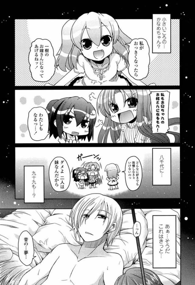 【エロ漫画】3姉妹と激しいSEX後の姉妹は、男に想いをよせながら最後に激しい手マンに絶頂すると、姉と妹の3p中出しSEXにイキまくる【澤野明/柳さん家の3姉妹 最終話】