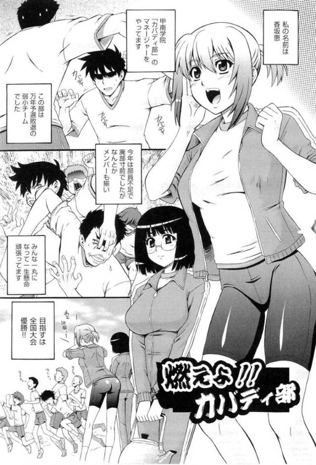 セックスで特訓しちゃうムッツリスケベな美少女…逆レイプにフェラしたりしてトロ顔の中出しセックスしちゃう！【あきやまけんた：燃えよ！！カバディ部】