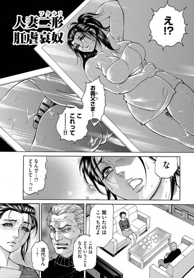 ふたなりがバレちゃって襲われちゃう無垢な人妻…集団レイプでバックのアナルセックスでド変態なトロ顔に寝取られちゃう！【飛野俊之：人妻二形肛虐哀奴】