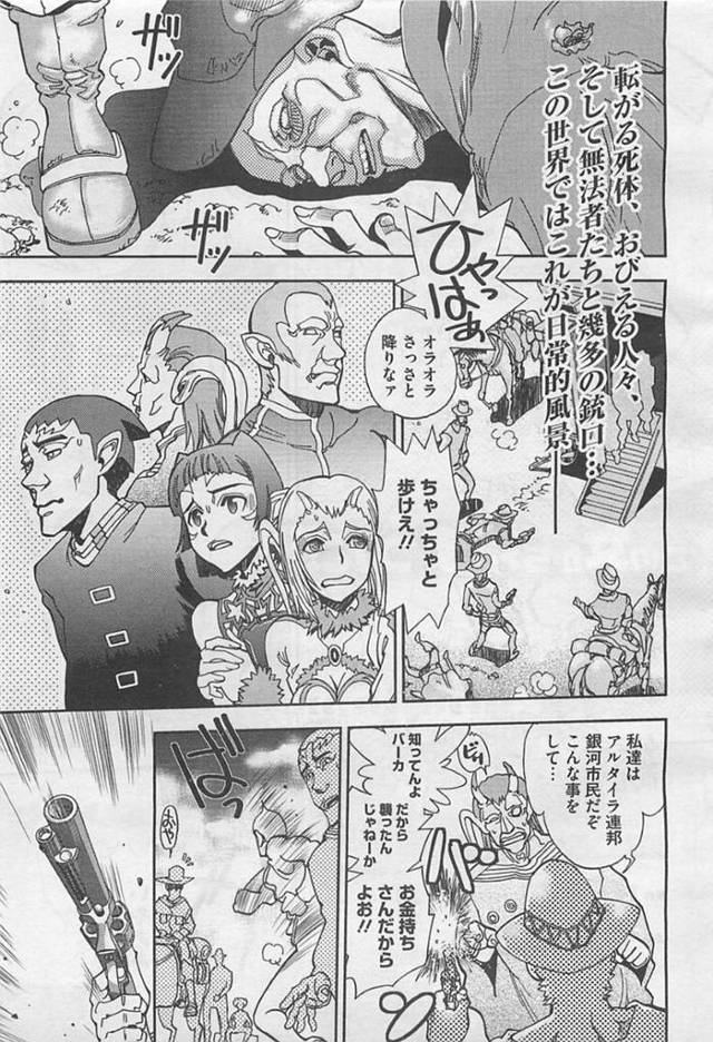 【エロ漫画】屈強な男たちと乱交して搾精しまくる肉食悪党美女。【やがみだい／続殺戮のジャンゴ】