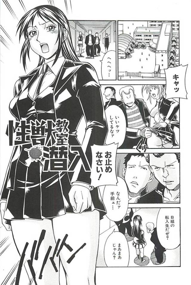【エロ漫画】女生徒のお尻を触るヤンキー達を注意する巨乳転校生JK…実は友達の女校長に頼まれてスパイとして入学していた！【DON繁】