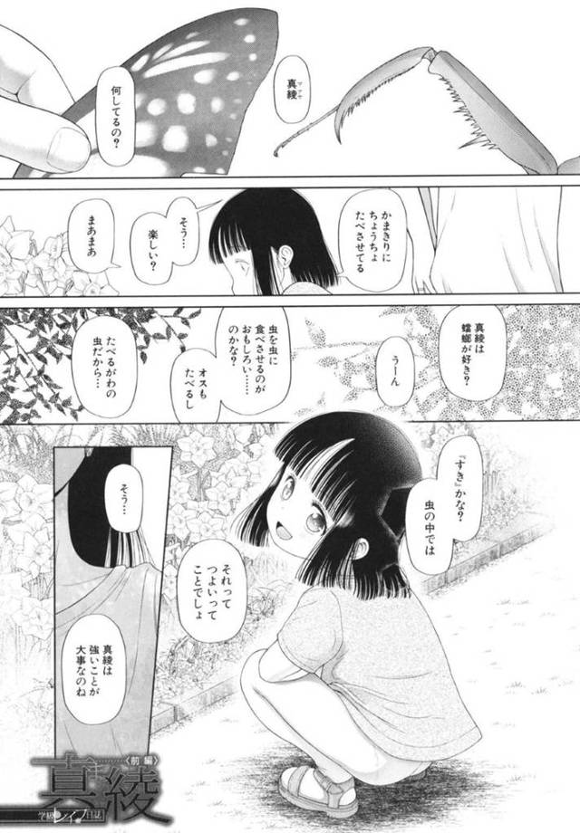 実の父に自らエッチを迫る貧乳ロリ娘。彼にED薬を飲ませて勃起させた彼女はフェラしたり、中出しさせたりと近親相姦しまくる！
