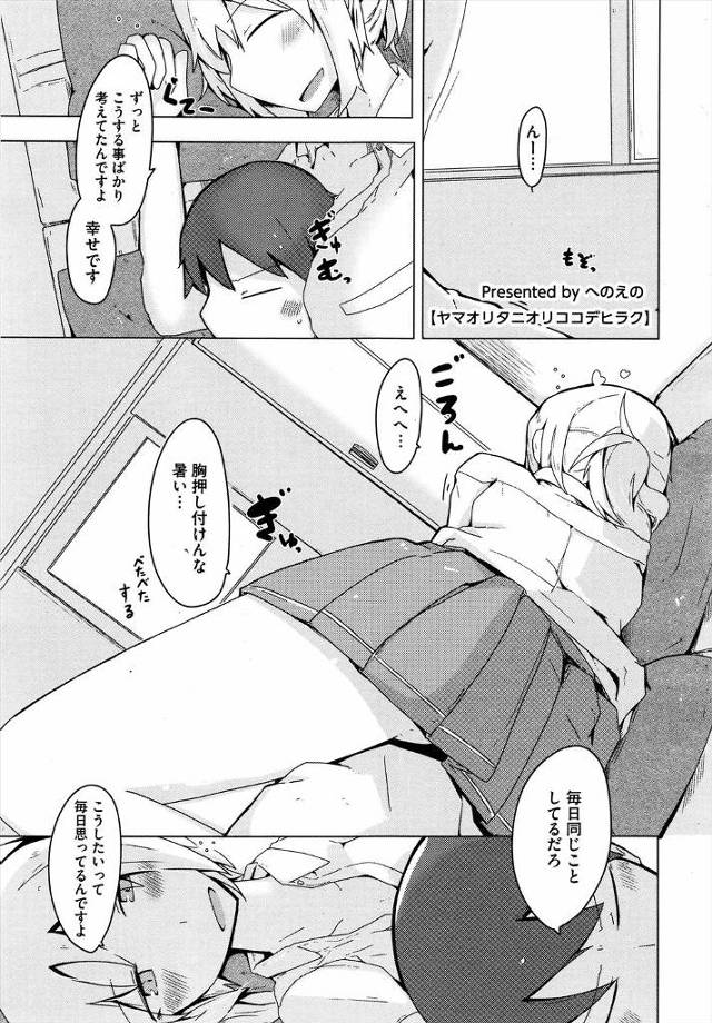 【エロ漫画】高身長の巨乳後輩部員が先輩男子を抱きまくら代わりにいつも寝てばかり、無防備すぎる後輩部員の胸をもんだら、唐突に告白され全裸でエッチする展開にｗｗｗ