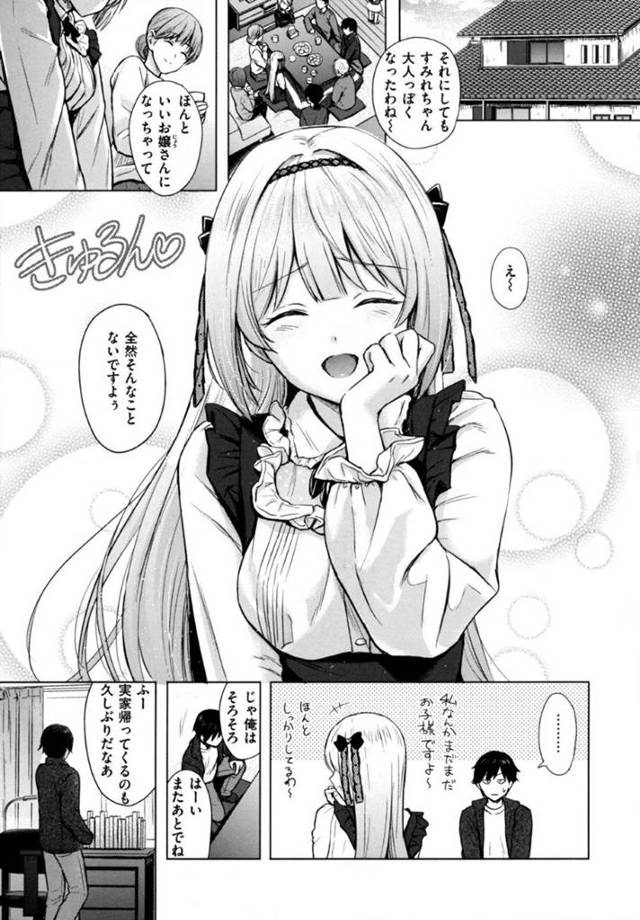 【エロ漫画】家で男とイチャラブセックスし続けるスレンダー少女。彼に従順で淫乱な彼女は彼にフェラしたり、生ハメさせたりと求め合ってアクメ絶頂する！