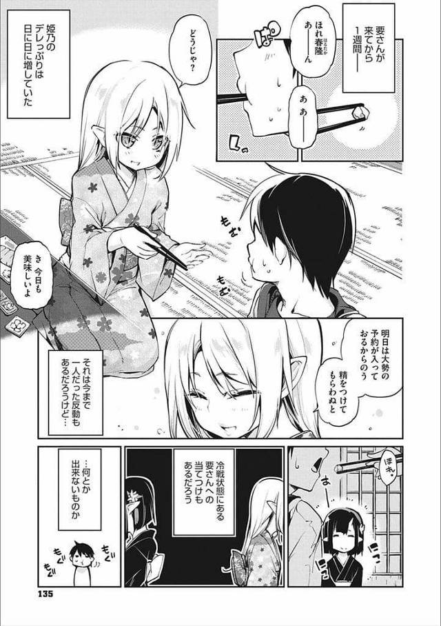 【長編エロ漫画・第7話】母親と全く話さない女将！男が母親を呼出し話する！娘を忘れるように身体で迫る！妖術で女性を出し乱交！何本もチンポ咥えマンコに挿入！顔射中出ししまくり！【アズマサワヨシ】
