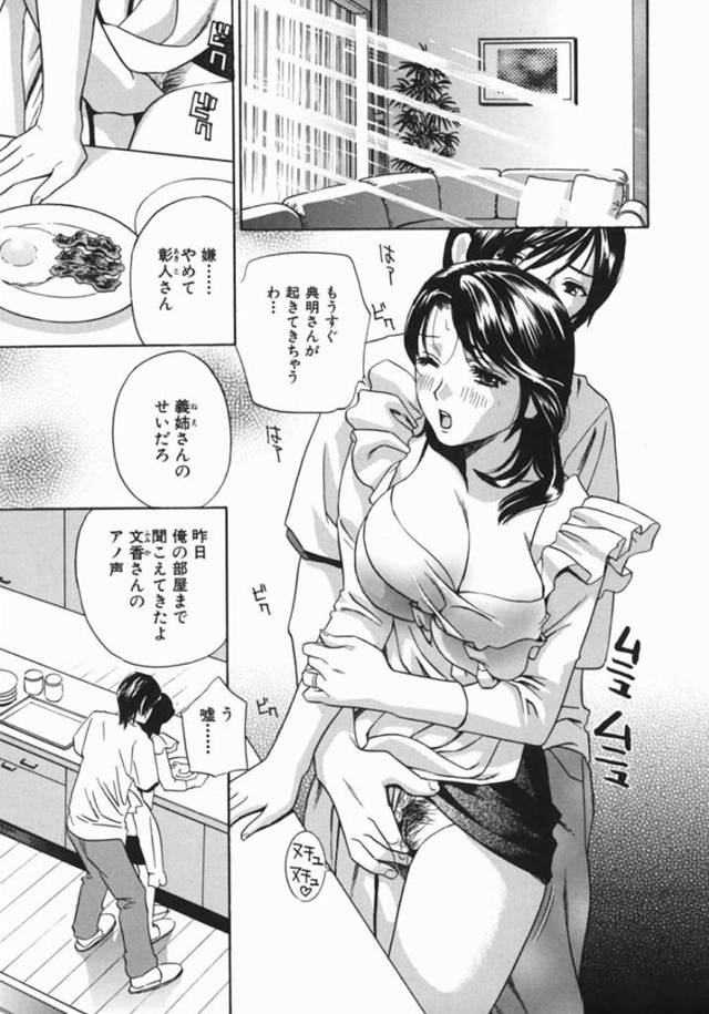 【淫乱兄嫁エロ漫画】兄の嫁を性奴隷にした弟は今度はお風呂でセックス！【ドリルムラタ】