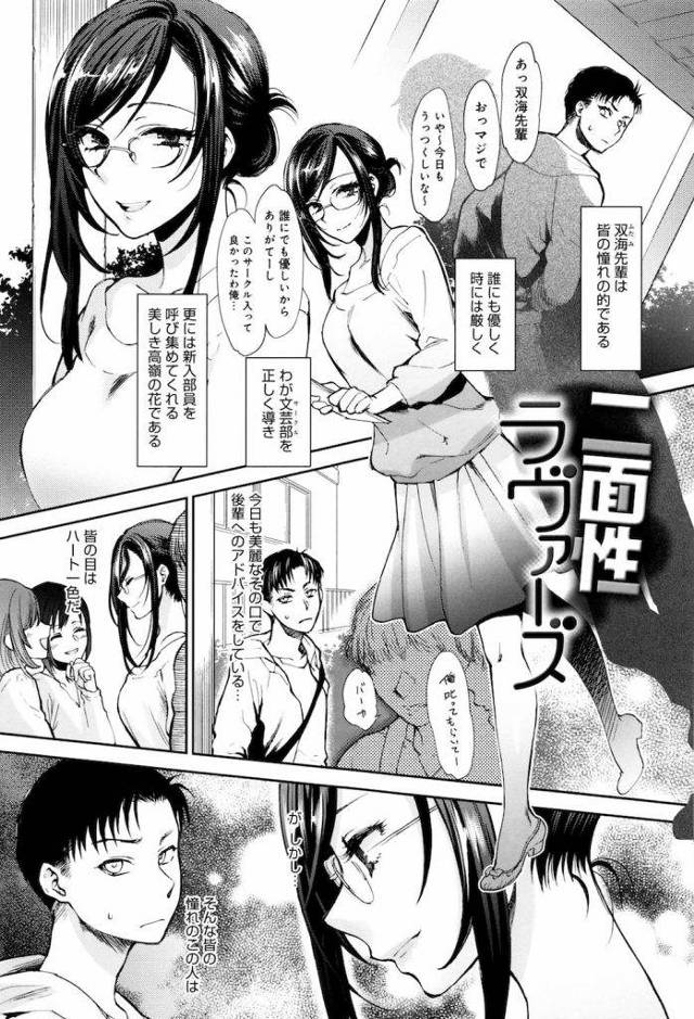 【エロ漫画】人間には二面性があるんです！高嶺の花のJDの先輩は部屋ではエッチでズボラなんです！女子大生・いちゃLOVE・逆和姦！【消火器】