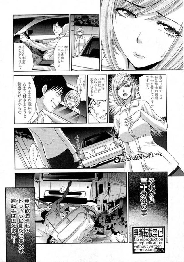 【エロ漫画】義息子にひたすらセックスを求める欲求不満な淫乱義母のヤリたい放題ヤりまくる逆レイプセックス！【板場広し/母ふたり 第2話】