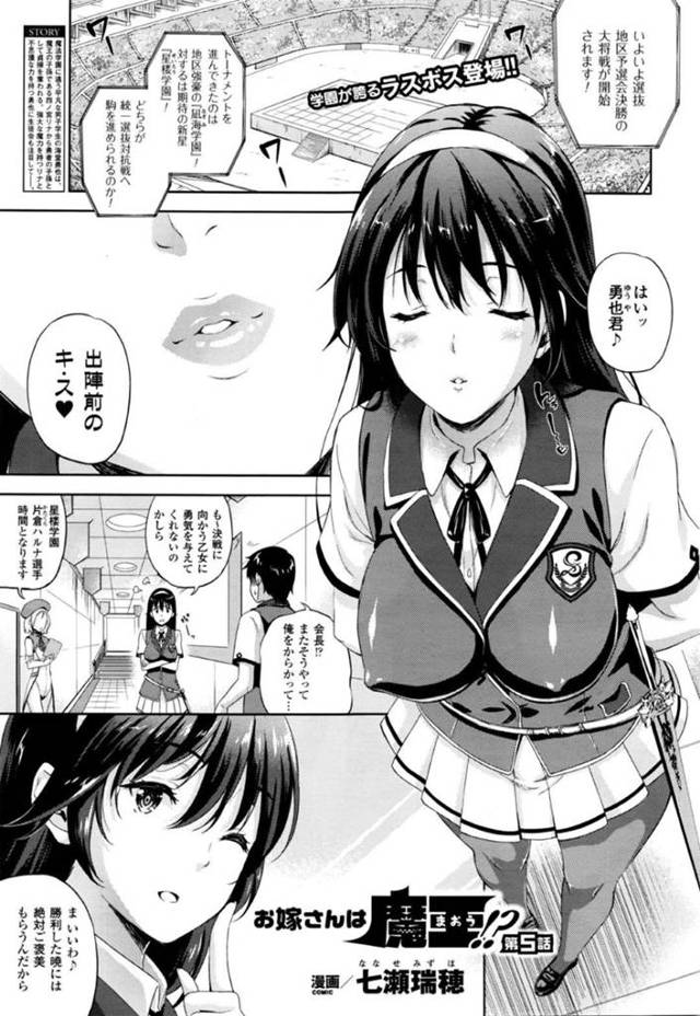 【エロ漫画】大将戦が始まり巨大魔法陣を張る巨乳魔法少女JK…圧倒的魔法で勝利を収めたJKだがその代償として身体が疼き発情する！【七瀬瑞穂】