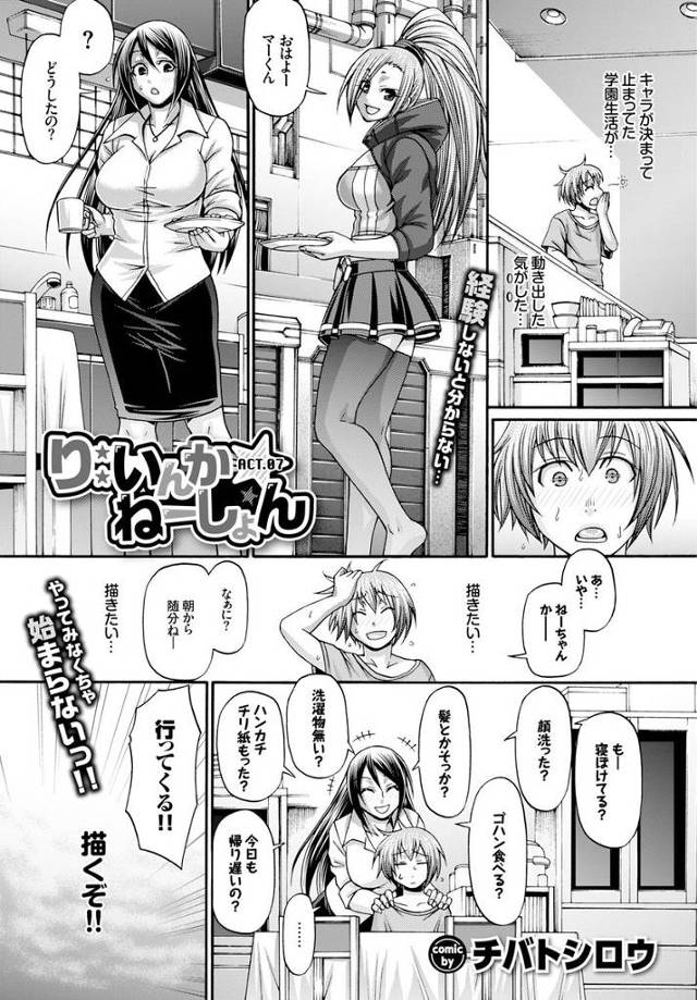 【エロ漫画】悩みある青年とギャルビッチが欲情して高架下の野外で立ちマン駅弁ファック生中出ししちゃいますｗｗｗ
