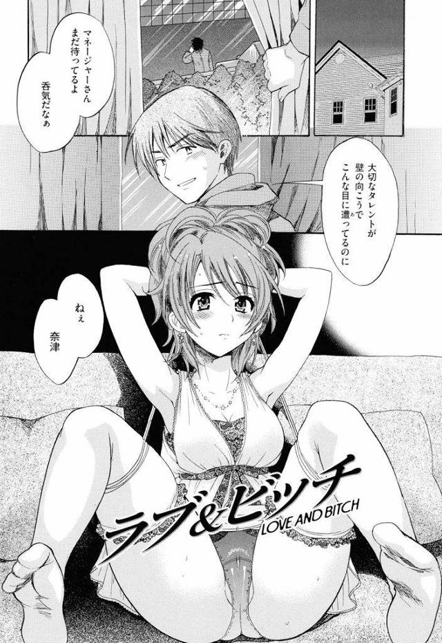 【エロ漫画】清純派アイドルで売ってた義姉。最近は枕営業しててスキャンダルばっかり。お仕置きで拘束して電マあてたった！【ポン貴花田】
