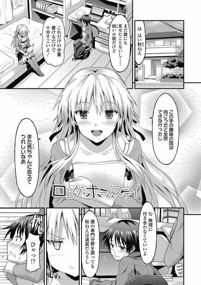 【エロ漫画】外国に引っ越した幼馴染JKがホームステイに来た！テーブル下で足コキ射精！69でマンコクンニ！勃起チンポ挿入童貞卒業！立ちバックマンコ中出し！【ラサハン】