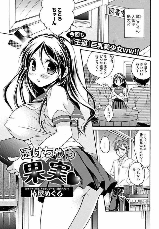 【エロ漫画】ひょんな事がきっかけで同級生の男子を家へと連れ込んだ清楚系巨乳JK。二人きりの密室で何も起きないはずなどなく、エッチな雰囲気となって勢いに任せて生ハメ中出しセックスしまくる！