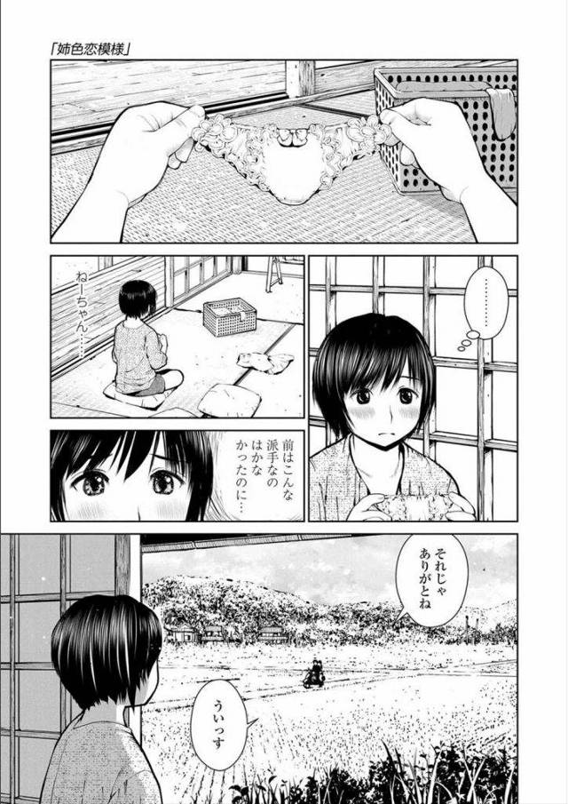 【エロ漫画】弟のチンポの成長を観察するブラコン姉のデカ乳JKが可愛い弟の一面を見てHに誘い手コキで抜いて生ハメ近親相姦！