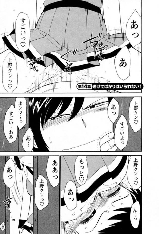 【エロ漫画】好きな男子が他の子とHしているのに嫉妬して拗ねちゃう可愛いチア部員は、中出しセックス同時イキしちゃう！【チャーリーにしなか/第14話逃げてばかりはいられない！】