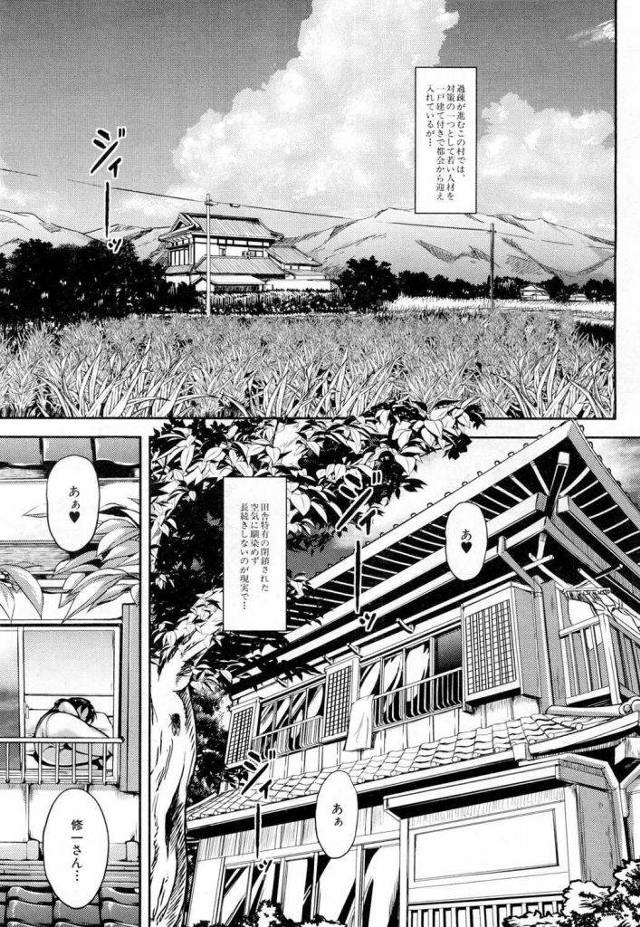【エロ漫画】昼這いの風習がある野蛮な村に夫婦で移り住んだ人妻が田舎男達に緊縛ローション調教され生贄アナル輪姦で完堕ち！