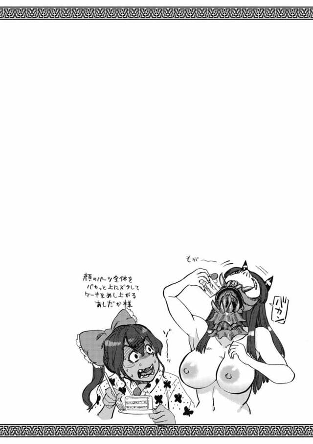 【エロ漫画】人間の男とセックスし続ける淫乱な褐色人外娘。彼女は彼に乳首にチンポを挿入させたり、正常位や駅弁で種付けセックスしてはアへ顔絶頂する！