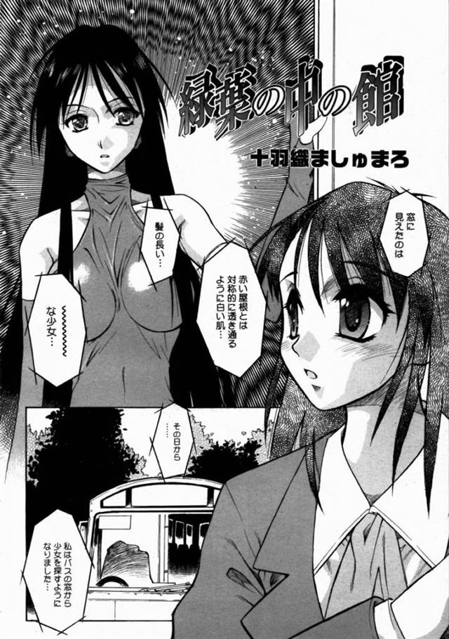 【エロ漫画】謎の男に館へと連れ込まれて凌辱レイプを受け続ける巨乳清楚少女。拘束された彼女は抵抗を許されずにぶっかけや中出しなど性処理肉便器として使われる！