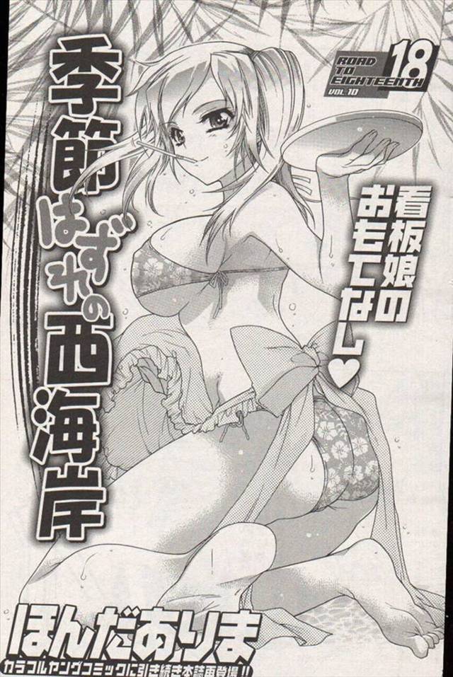 【エロ漫画】ビキニでちょいエロなサービスを提供する巨乳船長が従業員に濃厚エッチを現物支給ｗｗ立ちバックセックス…