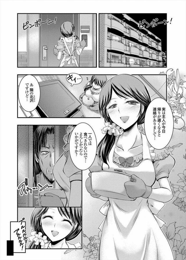 【エロ漫画】隣に住むニートにハメ撮りレイプされてから旦那のチンポでは満足しなくなった若奥様が夫婦の寝室で浮気エッチ！