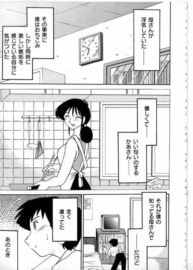 【淫乱主婦和姦エロ漫画】黒髪ロングの爆乳熟女が大学生とラブホでハードセックスする【艶々】