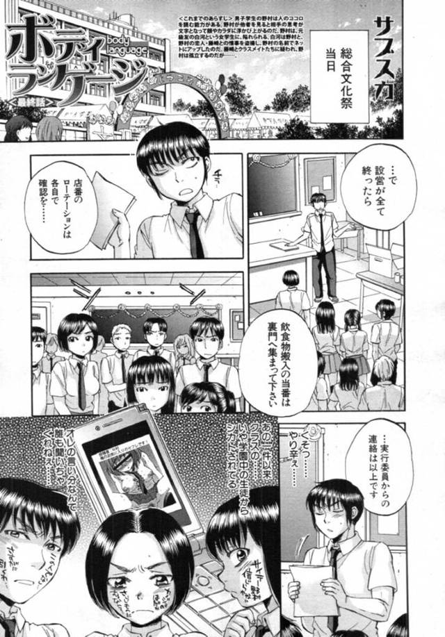 体育倉庫で同級生の主人公とイチャラブセックスする巨乳眼鏡JK…見かけに反して積極的な彼女はフェラ抜きしたり、騎乗位で腰を振りまくったりして中出しさせたりと何度も射精させる！【サブスカ:ボディランゲージ 最終話】