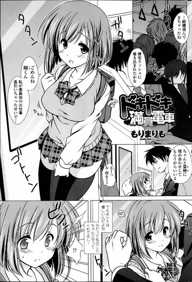 【エロ漫画】帰宅ラッシュの満員電車で男子にエッチなイタズラされるJKｗｗいじわるされたくなくて後ろ向いたら生ハ…