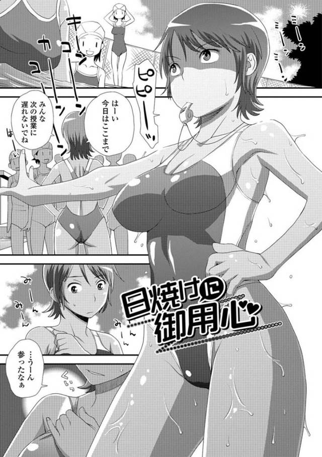 【エロ漫画】褐色のツンデレな先生が野外で生徒に襲われちゃう！【くどうひさし】