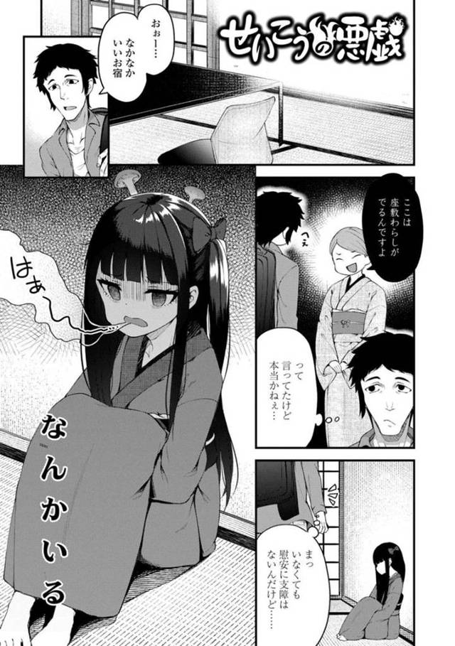 【エロ漫画】主人公の目の前に現れた貧乳ロリな幽霊娘。エッチなことに興味津々な彼女は彼を拘束して強引にフェラしたり、生ハメさせたりとヤりまくる！