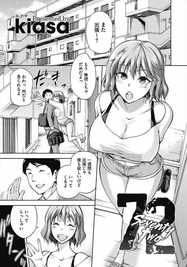 【エロ漫画】旦那の出張中に旦那の兄に寝取られる弟嫁！ピルの存在に気づいた兄が連続生中出しで孕ませるｗｗｗ