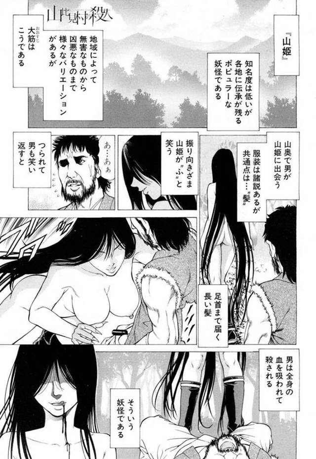 【エロ漫画】田舎道で見かけた青年を逆レイプするJK姉妹…彼女たちは戸惑う彼にお構いなし顔面騎乗したり、騎乗位で生ハメさせたりと3Pする！【香吹茂之：山比見村の殺人 第一回！〜岡左令太陽の事件簿2〜】