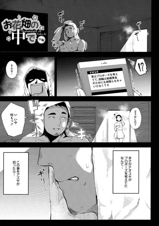 彼氏からプロボーズを控えているにも関わらず元同級生と浮気セックスビッチお姉さんwwwwww