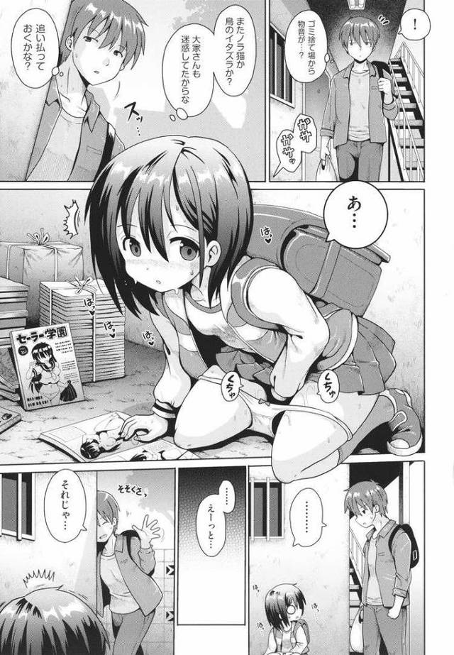 【JSエロ漫画】捨てられたエロ本を見ながらオナッちゃう小学生女児！ガチイキ連発からの中出し！