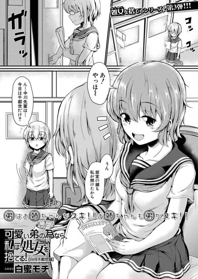 発情を抑えられず弟と初エッチしてしまう巨乳JK…彼を風呂に連れ込んだ彼女は積極的に騎乗位で腰を振りまくる！