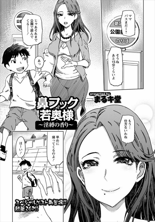 【エロ漫画】幸せな結婚生活を送っている人妻の前に、大学時代に彼女を調教していたドS元カレがあらわれ再び調教され…