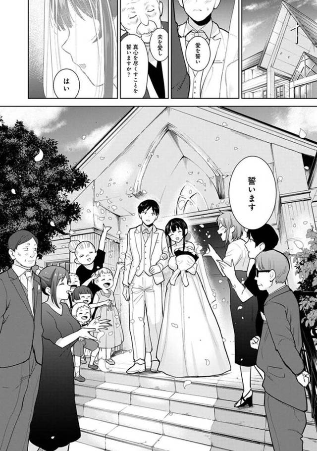 【エロ漫画】ついに彼氏が夫となり結婚式を挙げる巨乳新妻…ウェディングドレス姿で二人きりになり中出しセックスをする！【あずせ】