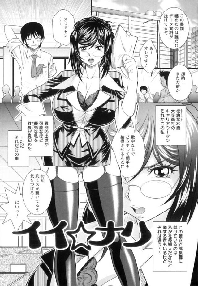 後輩男子と夜のオフィスでこっそりセックスするむっちり女上司…発情して積極的に求める彼女は正常位でハメられては中出しまでも受け入れてしまう！【押井零:イイ☆ナリ】