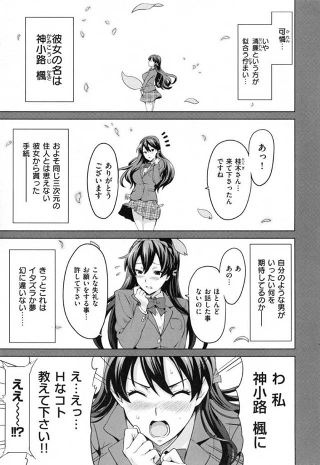 【JK調教エロ漫画】お嬢様のJKがクラスの男子にエッチを教えてもらい淫乱JKに返信する！【武田弘光】